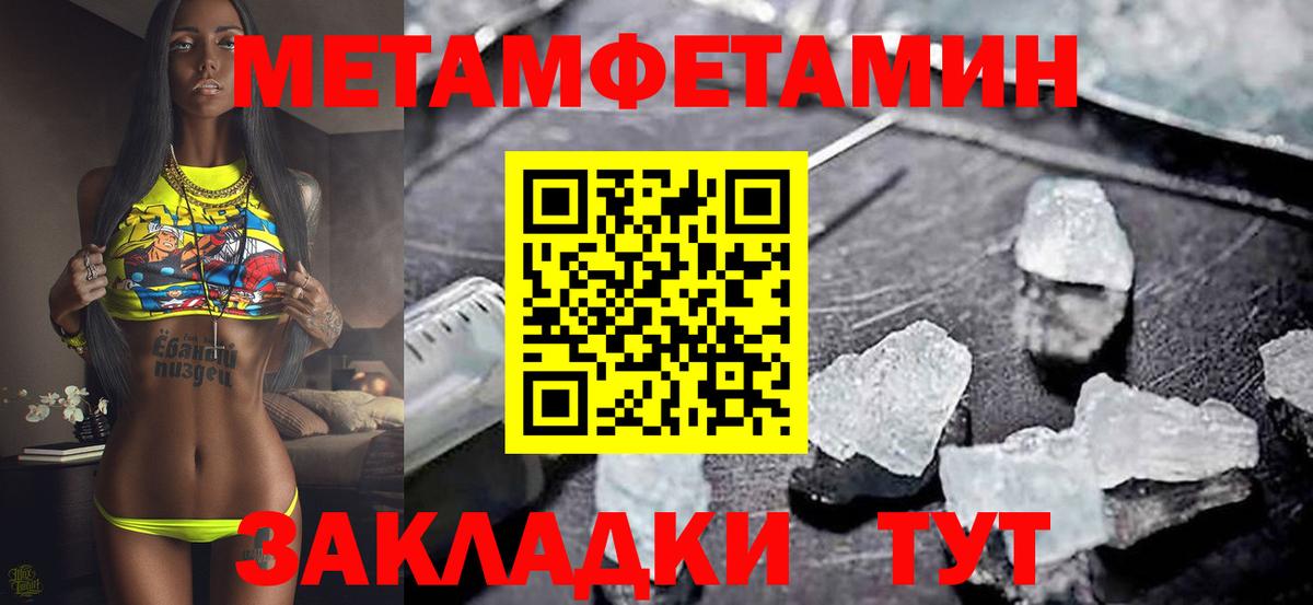 Amphetamine  АМФ Розовый  Вход с VPN  АМФЕТАМИН  Моздок 