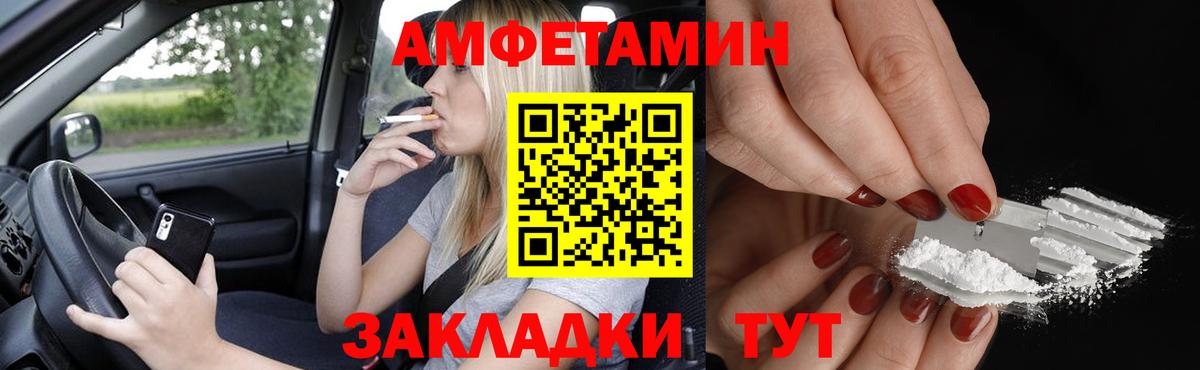 АМФЕТАМИН 97% Моздок