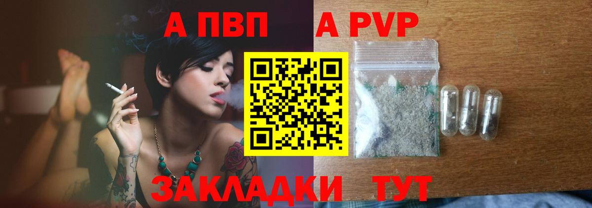 Моздок  Alpha-PVP VHQ  Вход с VPN  APVP  Alpha PVP VHQ  где найти наркотики  Alpha-PVP Соль 
