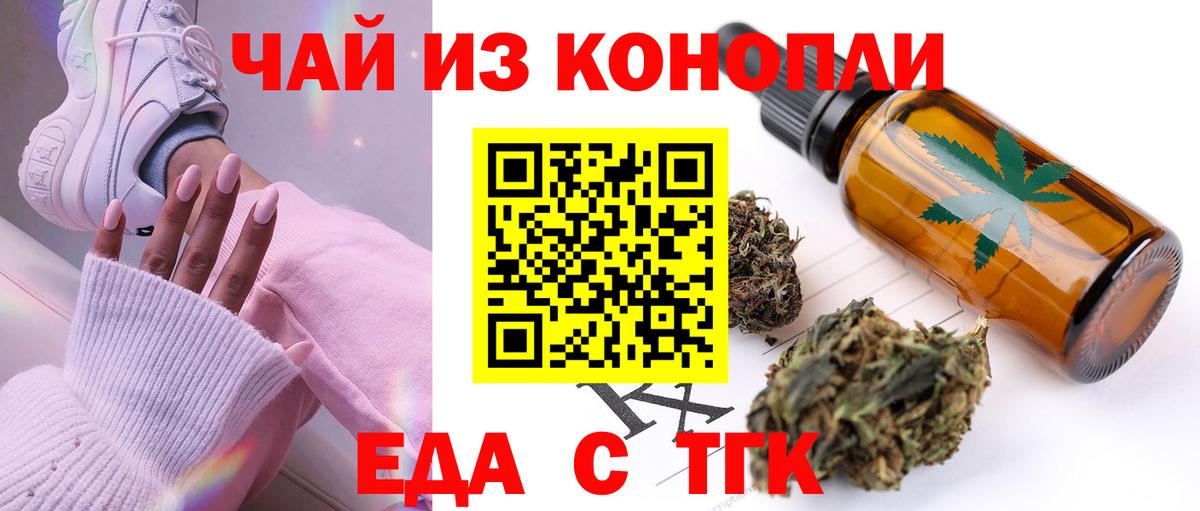 Моздок  Cannafood марихуана  Вход с VPN 