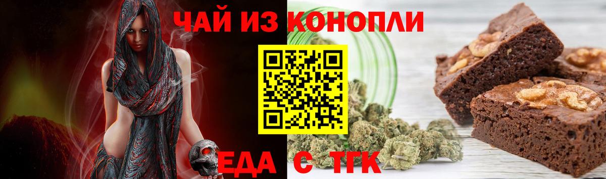 Печенье с ТГК марихуана Моздок