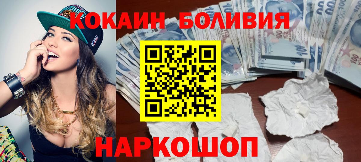 Cocaine Fish Scale Моздок