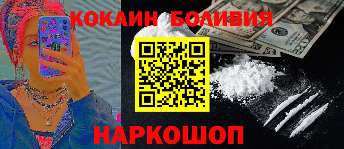 КОКАИН FishScale  как найти наркотики  Моздок  Вход с VPN  Кокаин 