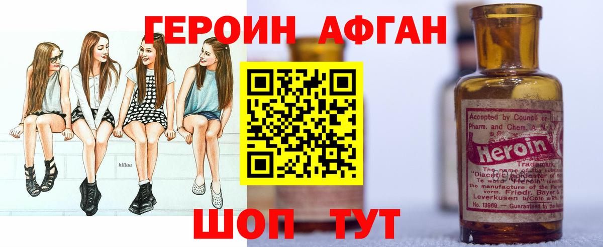 Моздок  ГЕРОИН герыч  Героин  Вход с VPN 