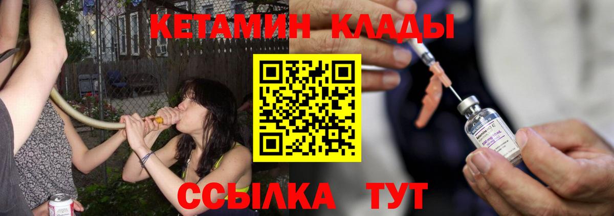мориарти формула  КЕТАМИН VHQ  Вход с VPN  Кетамин VHQ  Моздок 