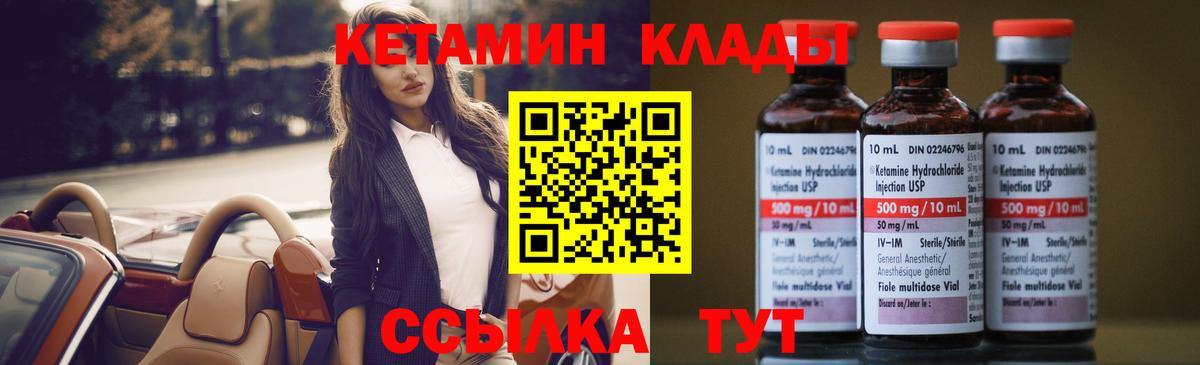 Кетамин VHQ Моздок