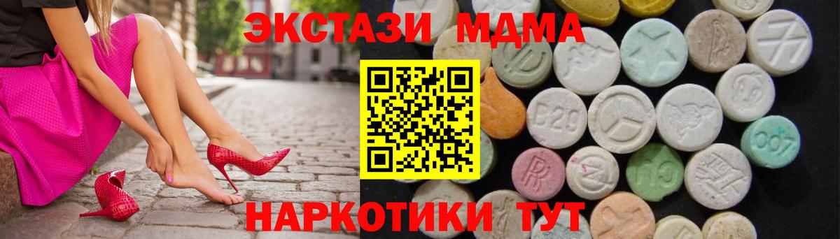 MDMA молли  Вход с VPN  Моздок  MDMA  МДМА VHQ 