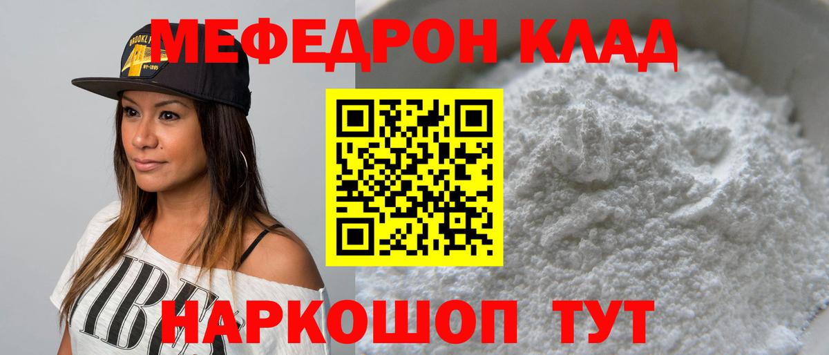 МЕФ кристаллы  МЯУ-МЯУ  Моздок  Вход с VPN  Меф VHQ 
