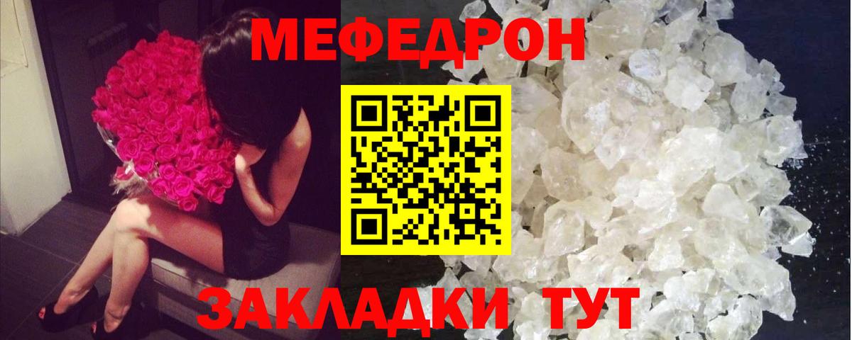 Меф мяу мяу кристаллы Моздок
