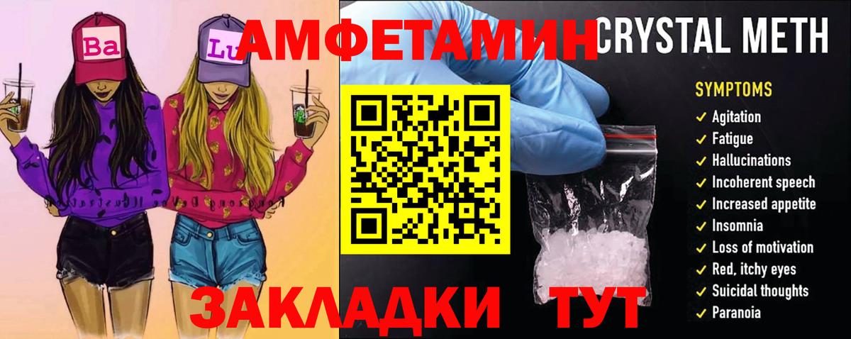 МЕТАМФЕТАМИН Декстрометамфетамин 99.9% Моздок